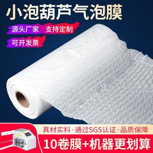 用快递防震缓冲充气泡垫 小泡葫芦膜充气机气泡膜葫芦泡填充物包装