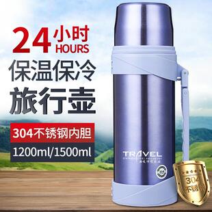 户外保温壶男便携保暖壶家用1500ml 304不锈钢车载旅游保温杯中式