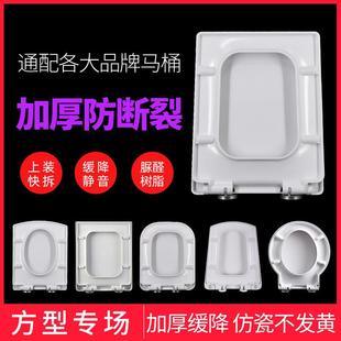 马桶盖家用脲醛梯形坐便器盖板加厚缓降马桶座圈配件 PP方形老式