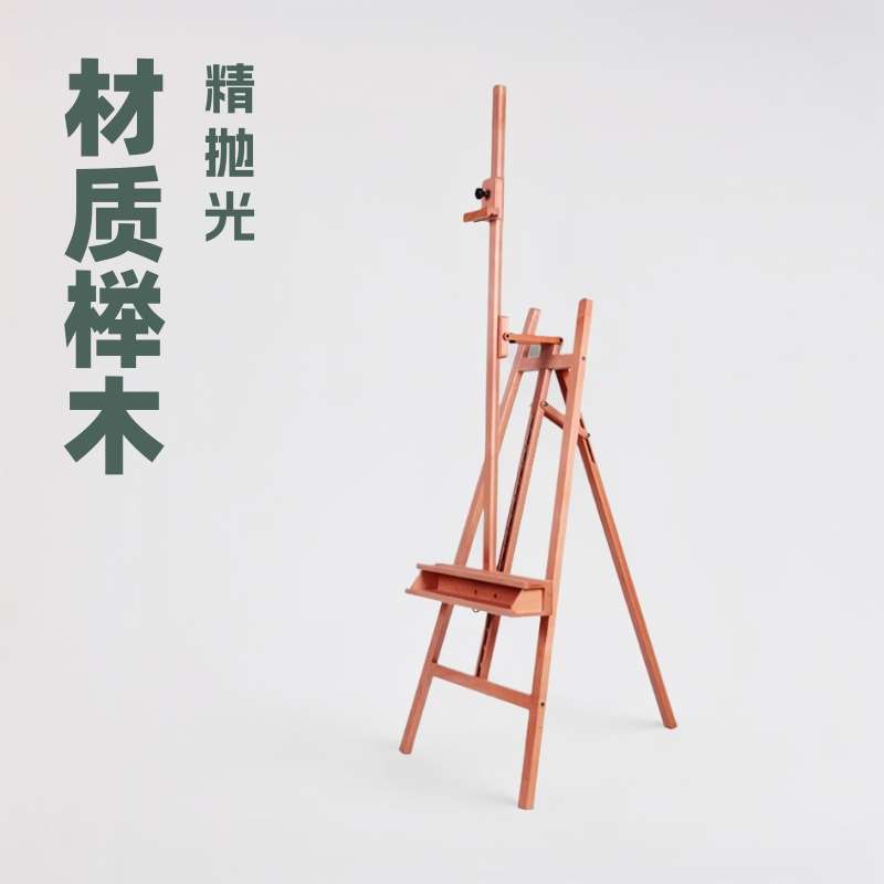 前倾式榉木画架美术生专用支架式可折叠油画架素描画板美术画架