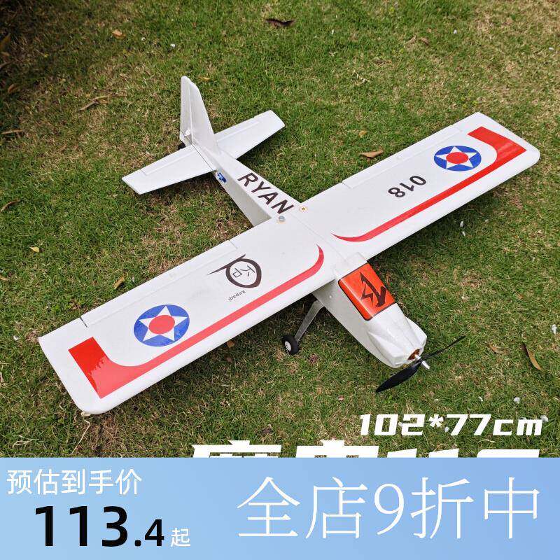 魔鬼100遥控航模飞机 新手入门固定翼飘飘机可改双发滑翔机