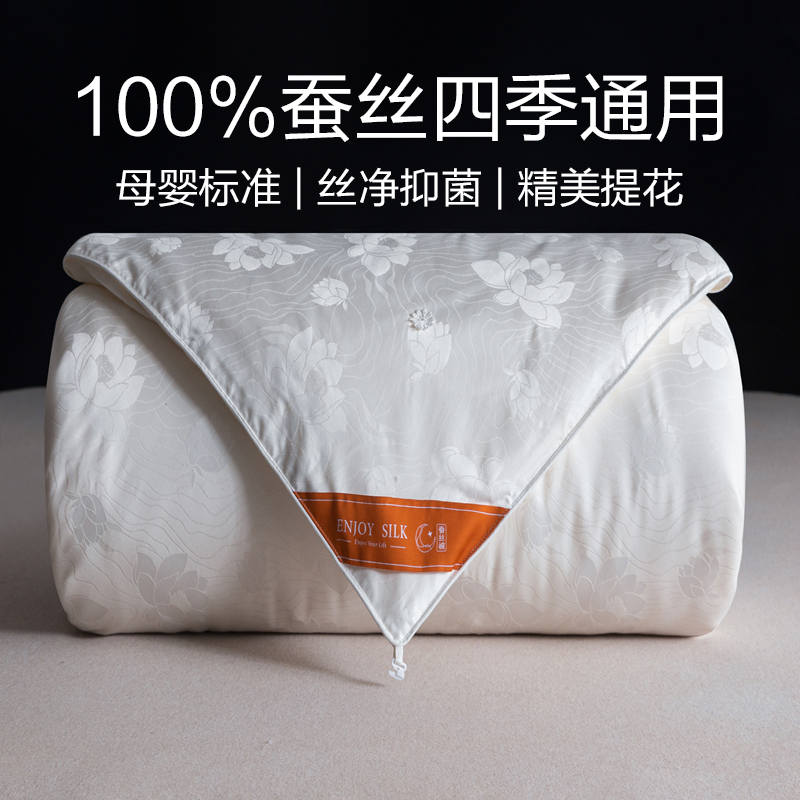 富麗居安100%桑蠶絲夏涼被