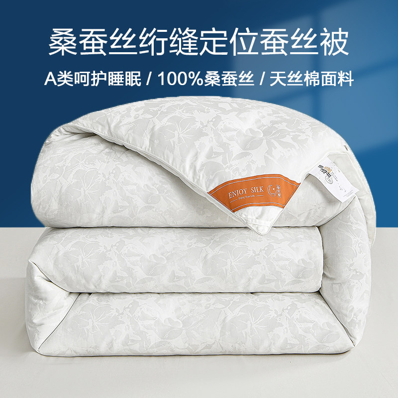 富丽居安100%桑蚕丝被四季通用