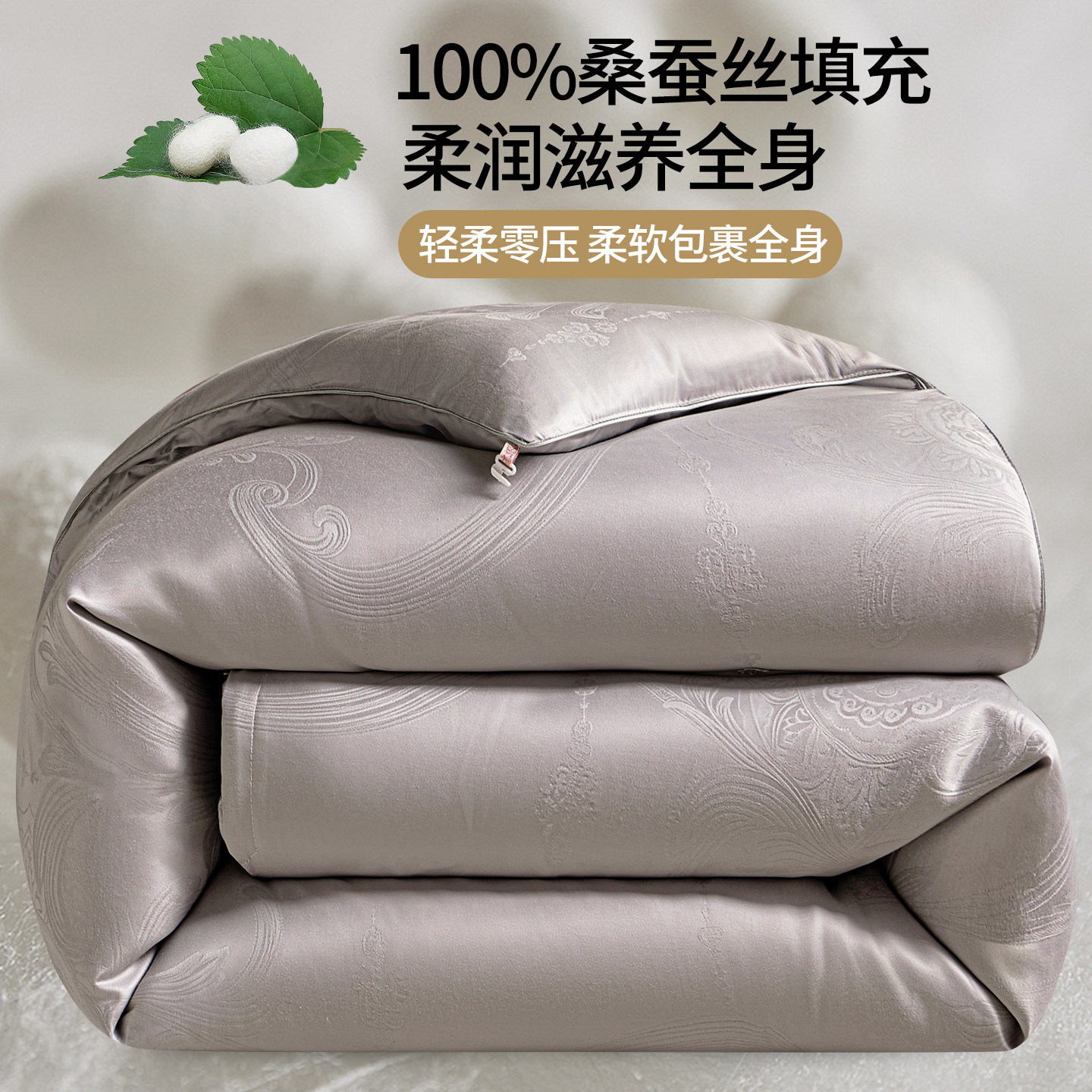 正品蚕丝被100%桑蚕丝被子冬被全棉春秋被子母被二合一结婚四季被