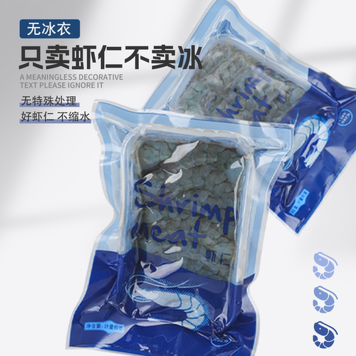 现剥无冰鲜虾仁低脂无添加去虾线