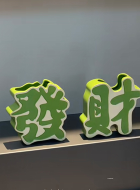 ININHOME麻将發财陶瓷花瓶桌面摆件创意家居装饰品高级感客厅摆件