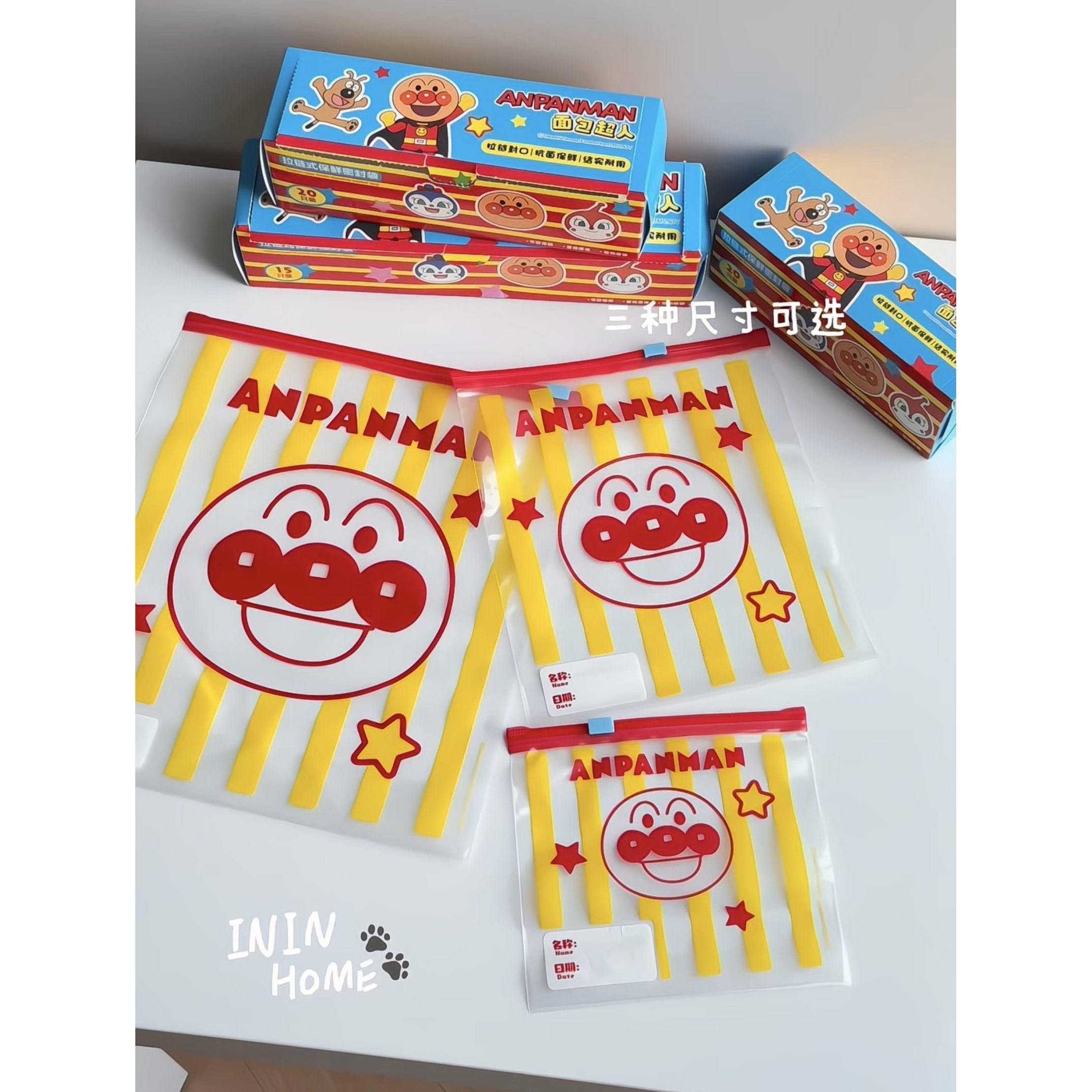 家用水果蔬菜密封袋卡通面包超人食品级保鲜袋冰箱专用拉链自封袋