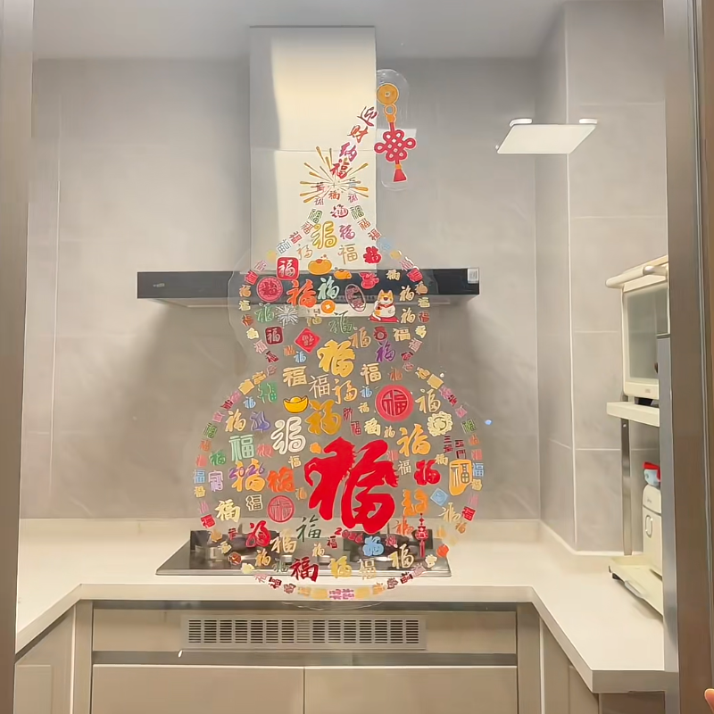 马年新款迎财纳福静电贴2026新年入户家用橱窗玻璃氛围装饰用品,家居饰品,门贴,淘宝优惠券,粉丝福利购,淘宝优惠卷