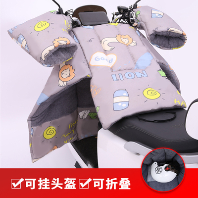 小暖匠保暖通用分体折叠挡风被