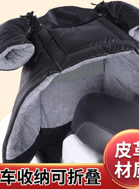 电动摩托车挡风被冬季加绒加厚