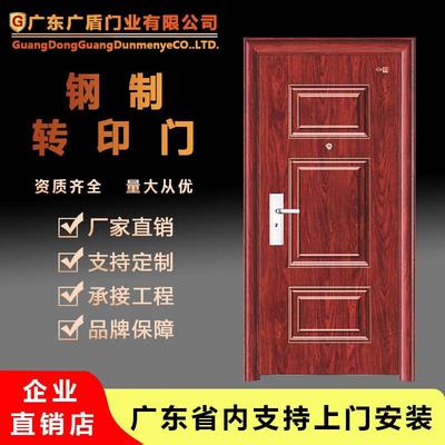 防盗门钢质防火门 家用入户转印门出租房间门 甲乙丙级钢质安全门