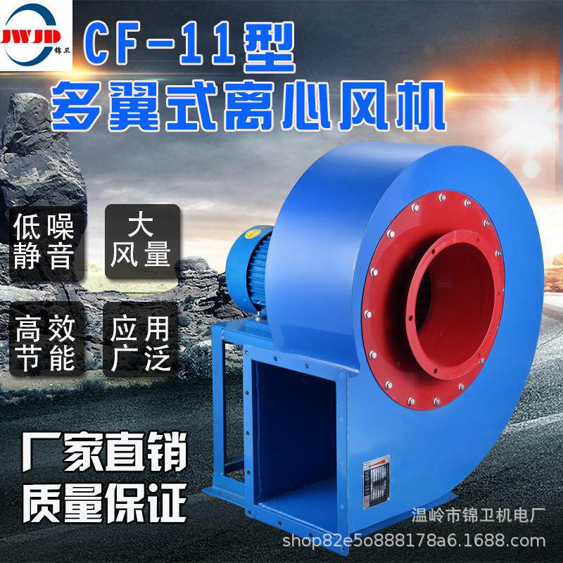 CF-11厨房排油烟通风机 烧烤换气离心风机工业厂房通风低噪音风机