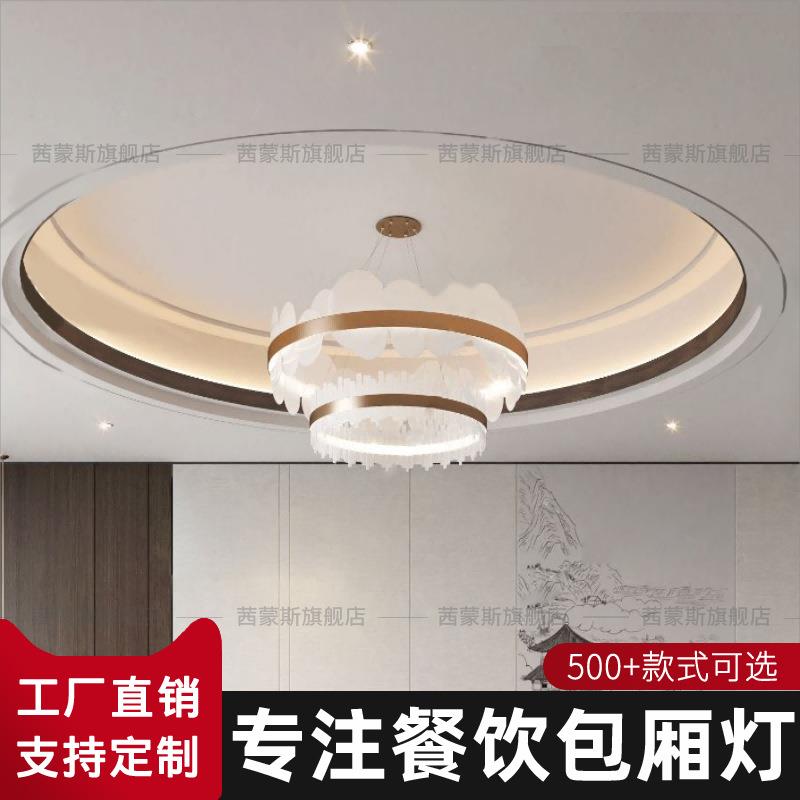 新中式包厢吊灯餐饮圆形水晶饭店餐厅茶楼包间酒店包厢过道装饰灯