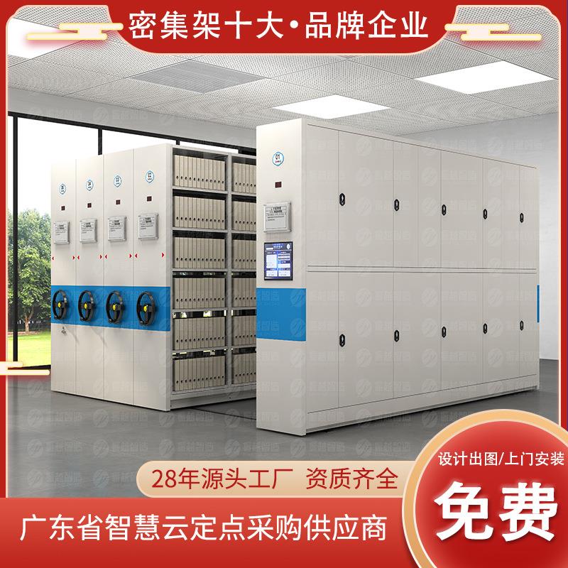 智能档案密集架电动手摇导轨资料文件财务凭证柜钢制移动式密集柜