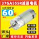 直流减速电机555R正反转金属齿轮小马达37mm减速可调速微型电动机