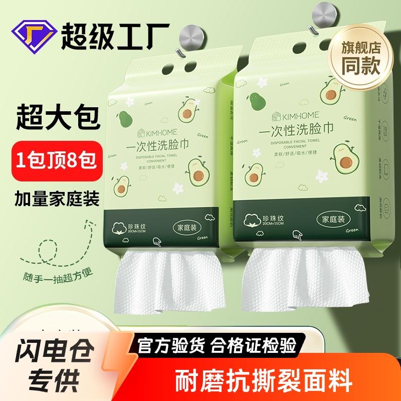 洗脸巾挂抽式加厚一次性棉柔巾美容院卸妆巾家用底部抽取式洁面巾