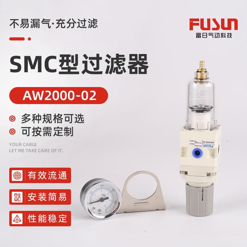 smc型过滤器AW2000-02气动元件油水过滤器 气源处理器油水分离器