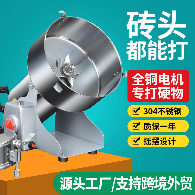 大麦/DAMAI中药咖啡豆打粉机超细磨粉机五谷杂粮玉米粉碎机研磨机