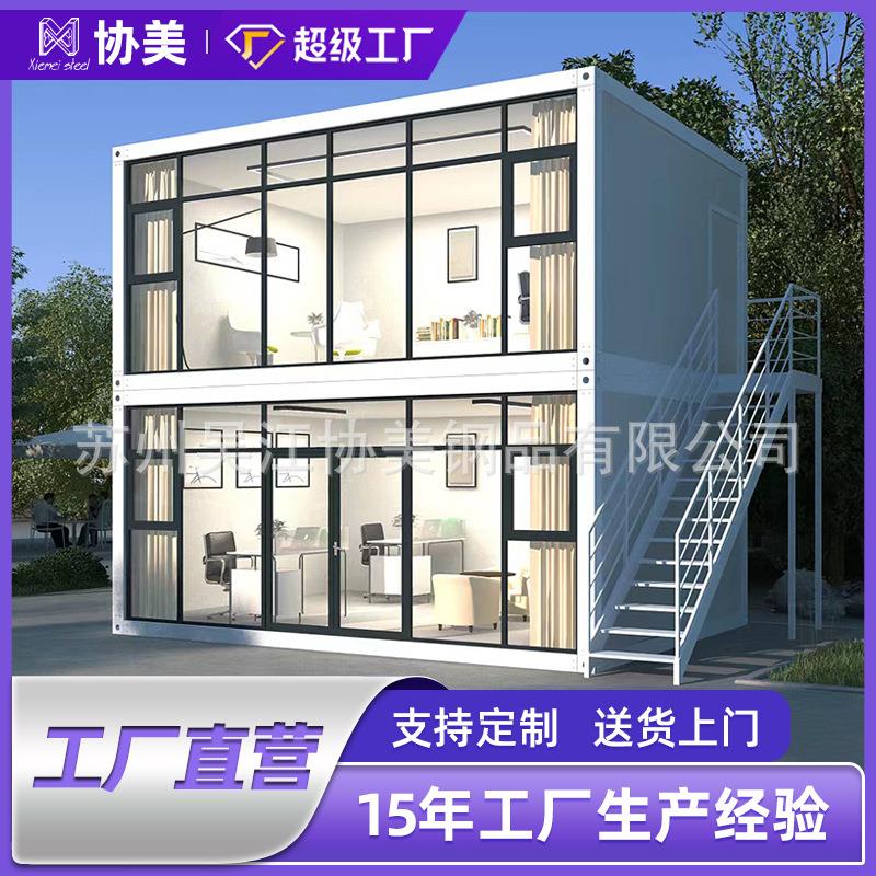 集装箱板房带装修住人集成房屋简易工地临时房快拼箱家用活动板房