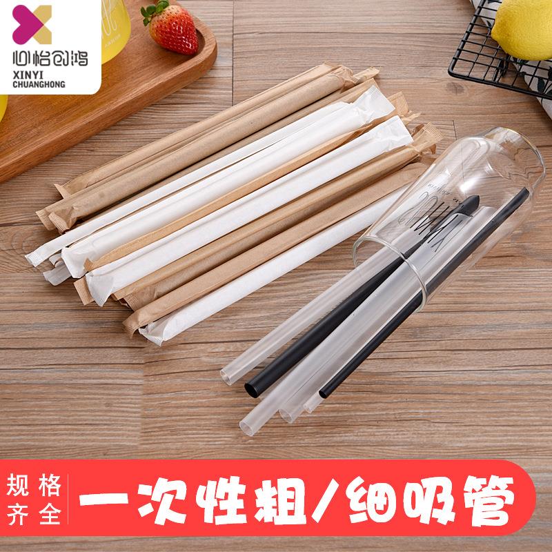 创鸿一次性吸管奶茶珍珠豆浆果汁塑料透明19/23cm牛皮纸独立包装