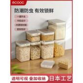 按压式 密封罐按扣储物罐厨房粮食翻盖面粉五谷杂粮储存收纳盒