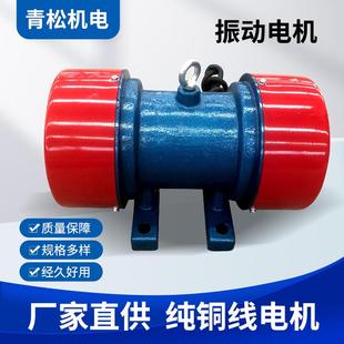 380V2级振动马达震动电机0.75KW纯铜YZS YZD三相异步交流振动电机