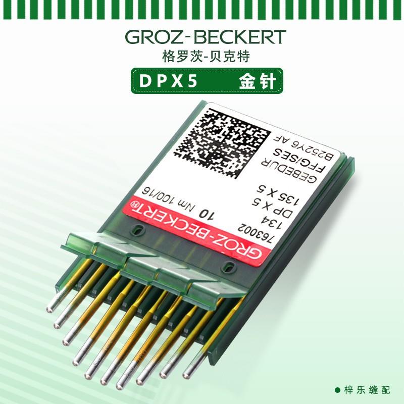 DP×5金针镀铬防热针镀钛防钻绒锁眼机套结机双针车机针