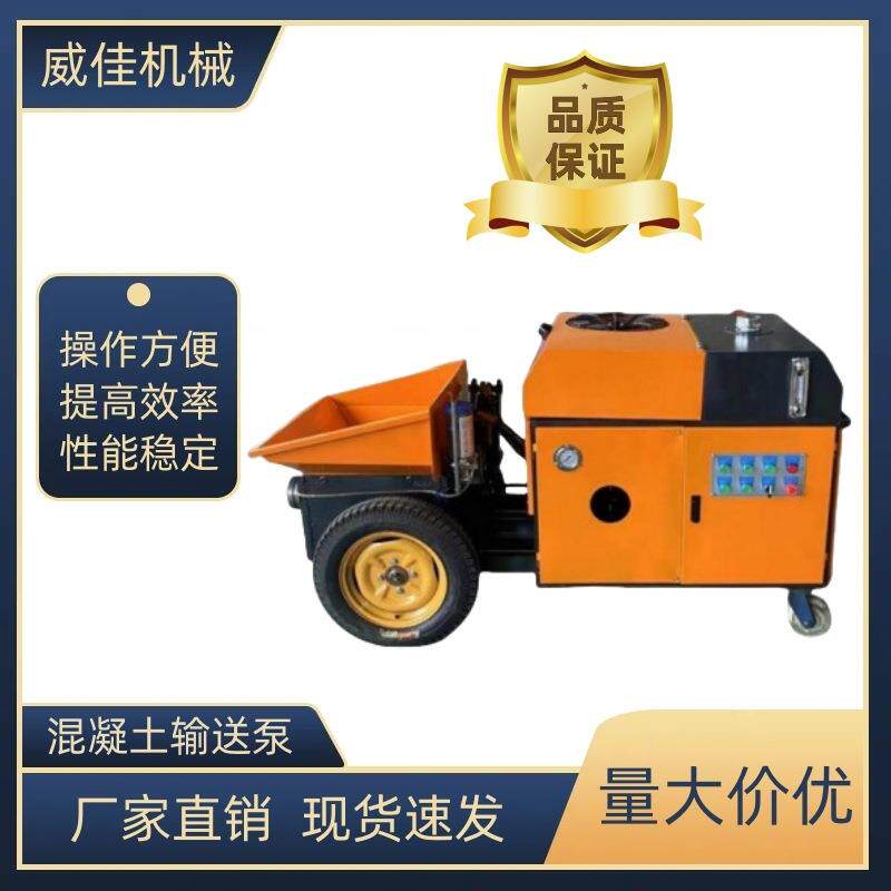 二次构造柱泵混凝土输送泵细石砂浆小型建筑浇筑泵工地高压上料机