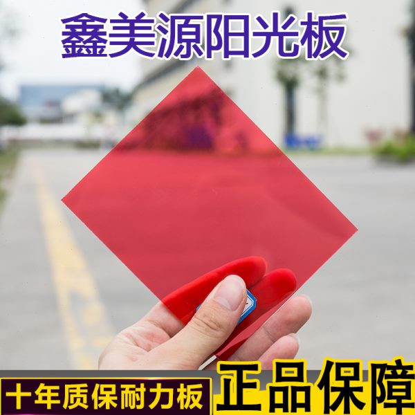 阳光板PC透明实心耐力板采光雨篷遮阳板房温室中空板家具工程板