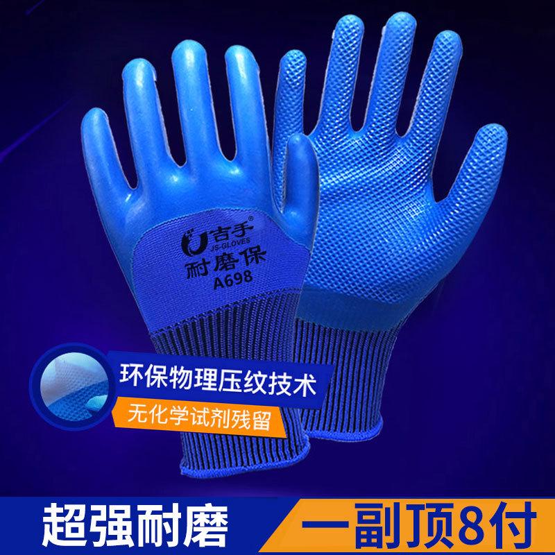 ll手套劳保耐磨保工作A698橡胶防滑防水乳胶皮塑胶防割手套工地干