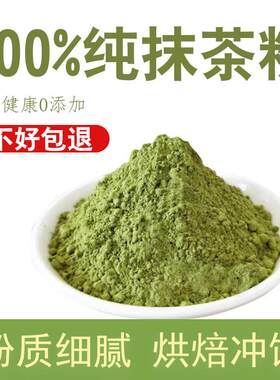 新货ly抹茶粉纯绿茶烘焙糕点面包食用冲饮奶茶牛扎糖奶茶拿铁500