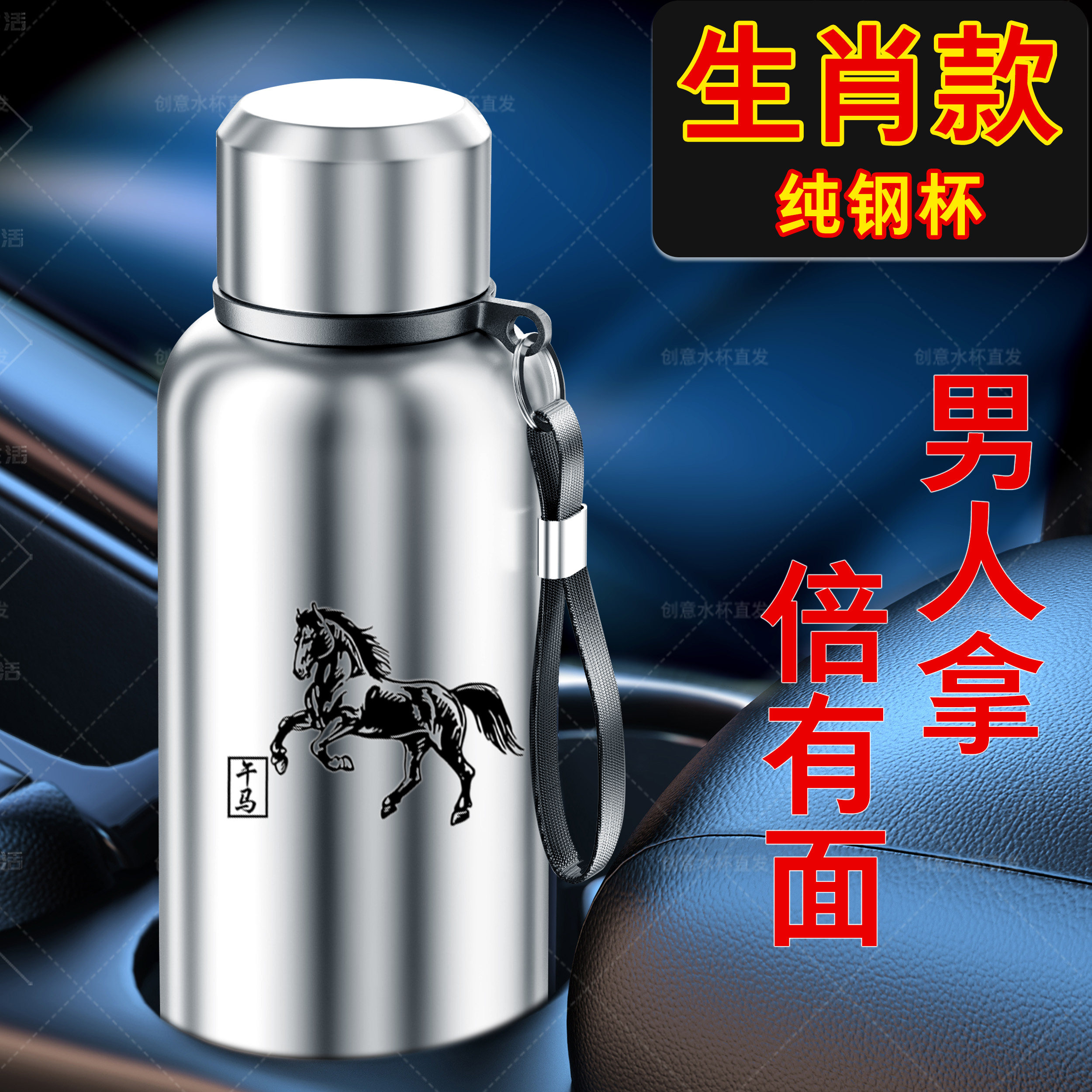 保温杯户外登山轻量化便携水杯子