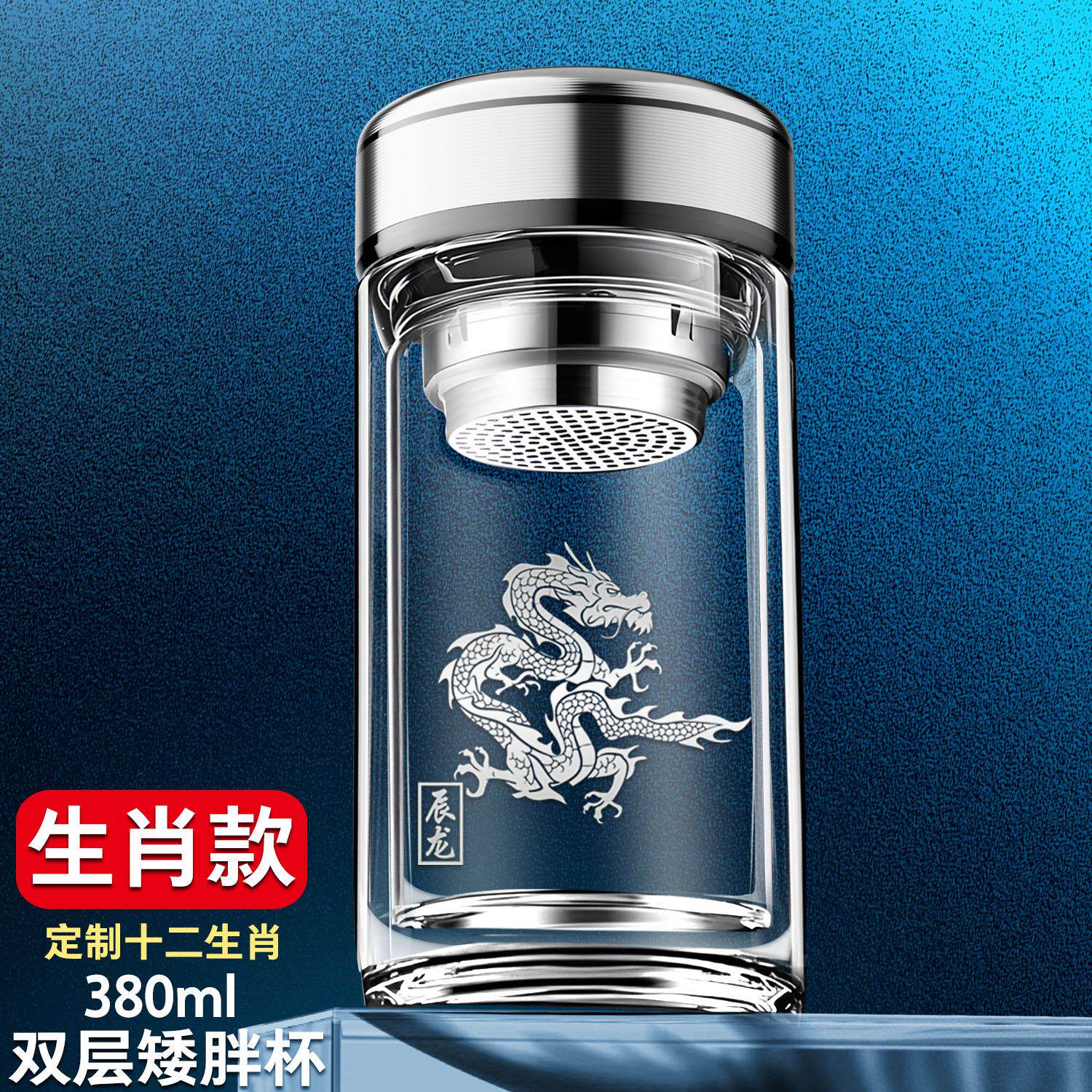 新款十二生肖矮胖全车银双层玻璃水杯车载便携茶水分离定制刻字杯