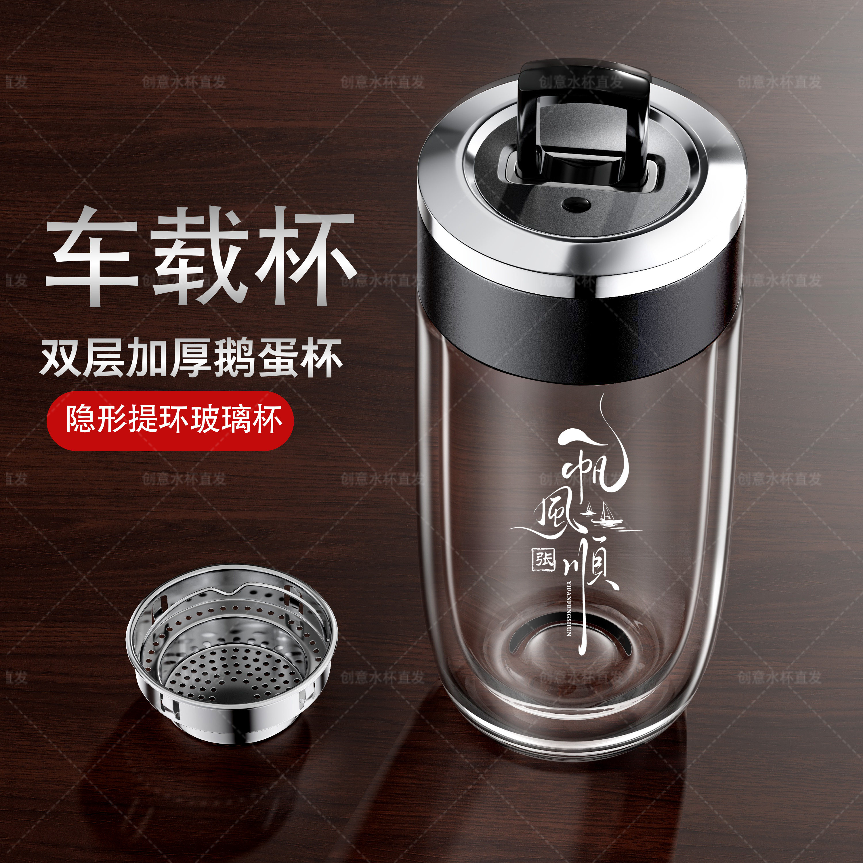 双层加厚鹅蛋玻璃杯商务茶水分离