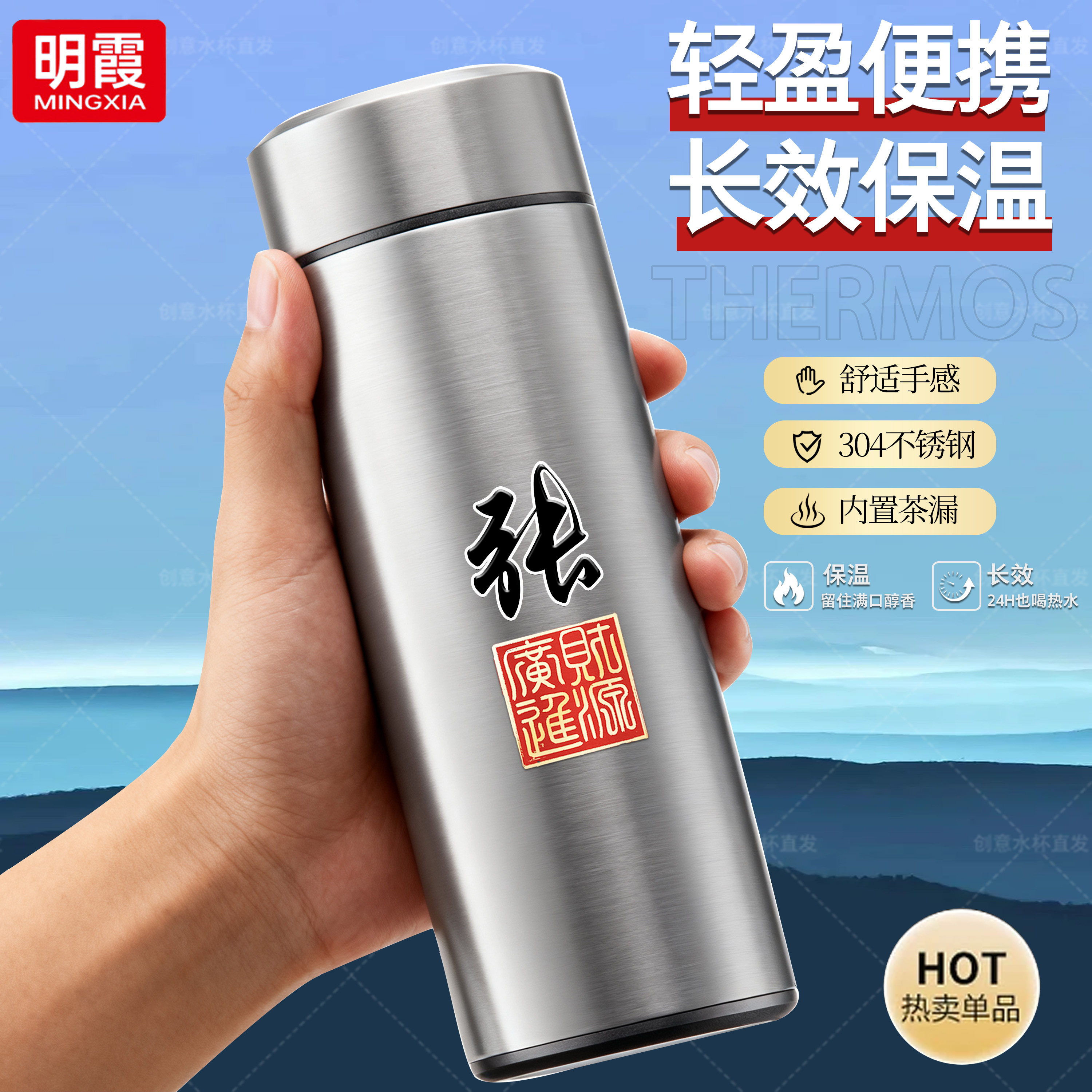 【明霞】长效保温杯车载便捷水杯