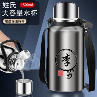 超大容量保温水壶户外运动司机工地便携保温水杯定制姓氏保温杯子