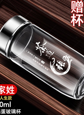 防爆高硼硅玻璃办公送礼刻字茶杯
