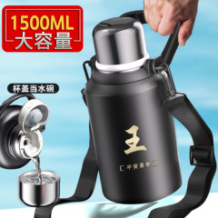 户外运动司机工地便携超大容量保温水壶茶水分离定制姓氏保温水杯