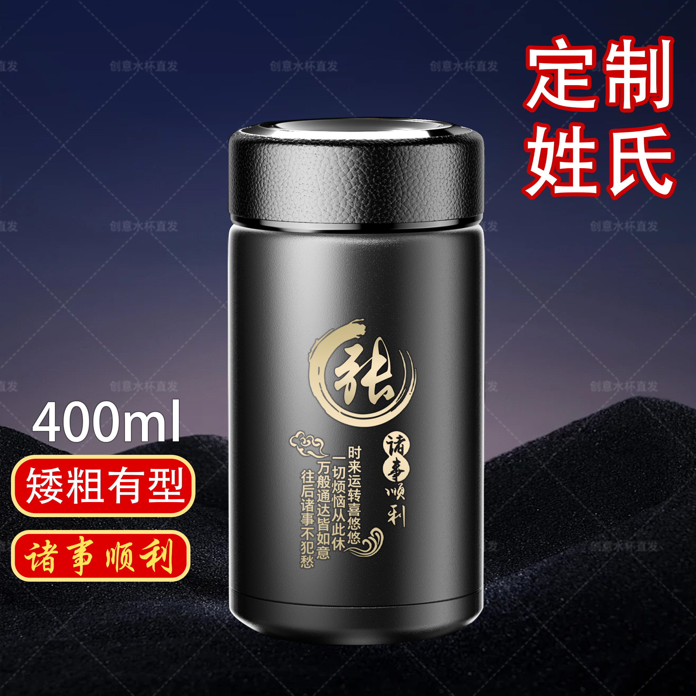 小巧便捷保温杯车载便捷泡茶水杯
