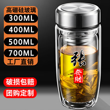 男士双层加厚鹅蛋玻璃杯泡茶杯定制姓氏logo水晶杯车载隔热水杯子