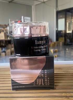 送粉扑原装Ianys兰思素颜霜遮暇轻透滋润抗皱保湿霜提亮50g裸妆