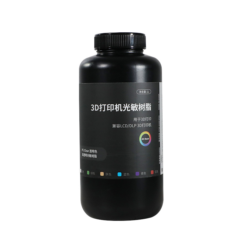 树脂SLA高精度uv打印耗材柔性光敏树脂 桌面型3D打印diy 颜色定制