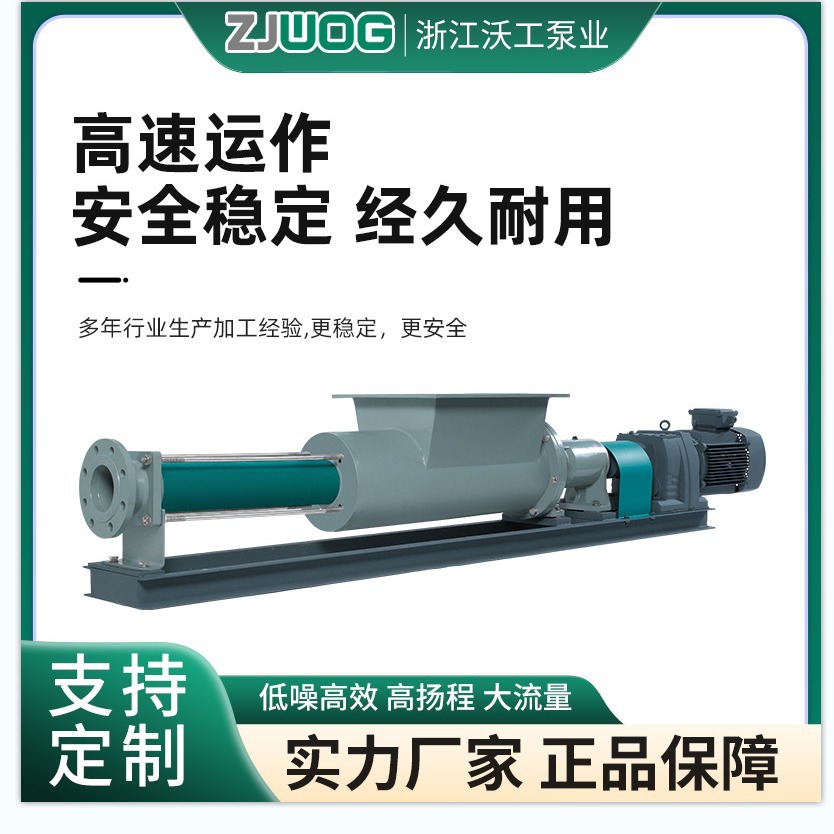 WG螺杆泵喂料式料斗款定制无流动性物料传输  厂家专业定制直发货