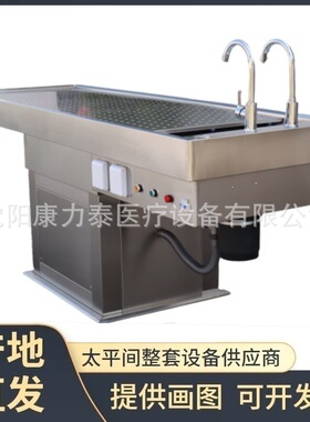 Autopsy table 不锈钢尸体解剖台电动升降 殡仪馆解刨台遗体整容