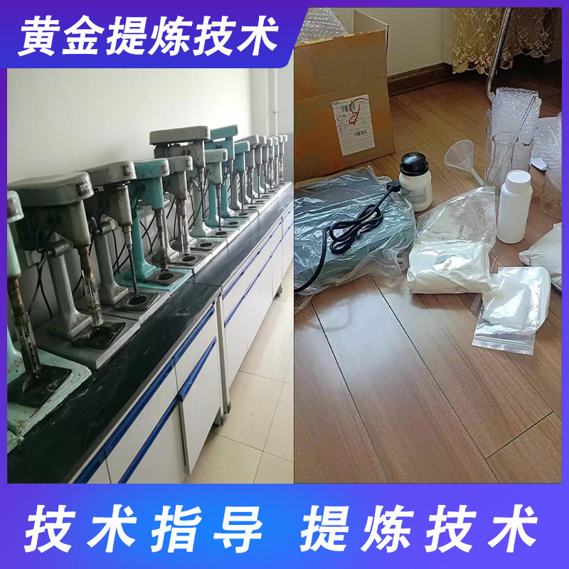 电子垃圾 贵金贵提金技术 高纯度提炼黄金 精准提炼每克黄金