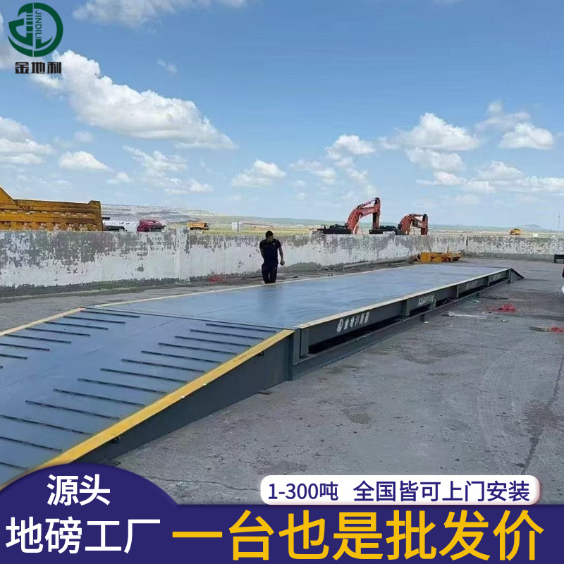 物流工业地磅带坡汽车衡200吨电子废品回收地秤50吨地磅100吨