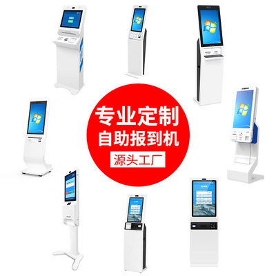 医疗自助终端机医院缴费一体机自助报道机叫号排队机查询机