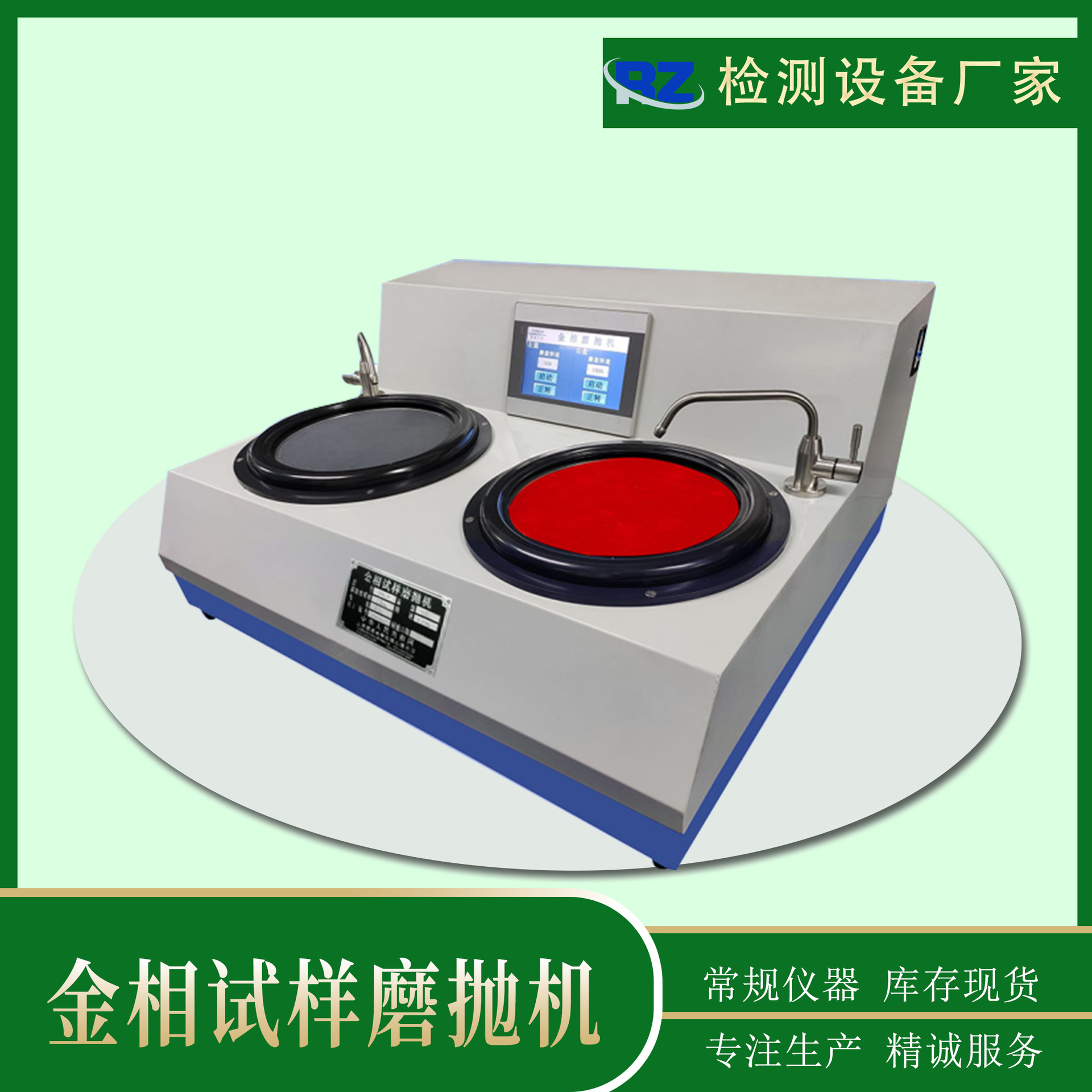 厂家自销金相试样磨抛机 自动双盘金相制样磨抛机 双盘试验研磨机