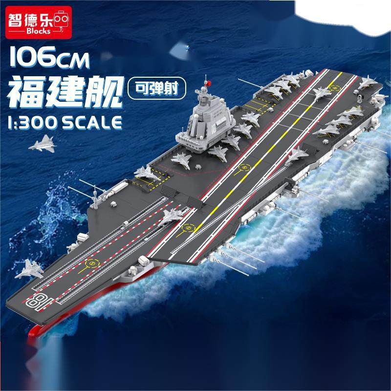 福建舰积木003航母模型航空母舰军舰2号辽宁拼装玩具弹射,模玩/动漫/周边/娃圈三坑/桌游,舰艇/船只/舰船模型,淘宝优惠券,粉丝福利购,淘宝优惠卷