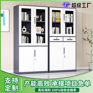 财务会计办公室铁皮文件柜人事档案柜加厚带锁收纳柜钢制储物柜